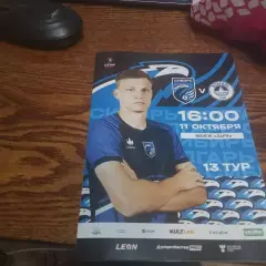 Сибирь (Новосибирск )- Волгарь (Астрахань) 11 10 2025