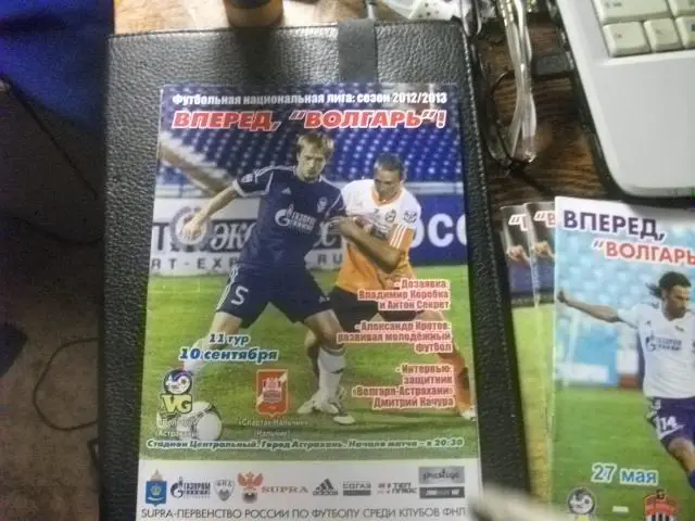 Волгарь Астрахань - Спартак Нальчик 2012-2013