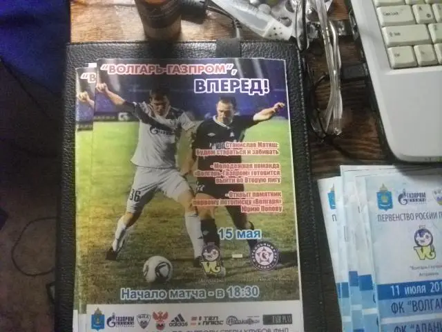 Волгарь-Газпром Астрахань - Камаз Набережные Челны2011-2012