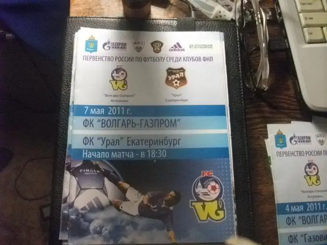 Волгарь-Газпром Астрахань - Урал Екатеринбург2011-2012