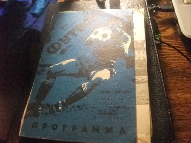 Зенит Ижевск- Локомотив Горький \ Нижний Новгород1989