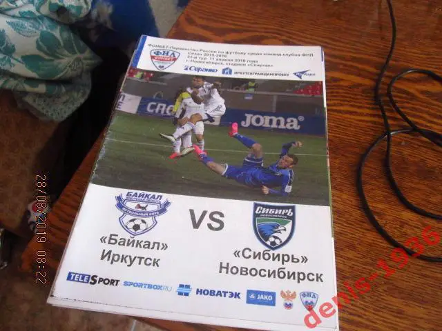 Байкал (Иркутск) - Сибирь (Новосибирск) 11 04 2016