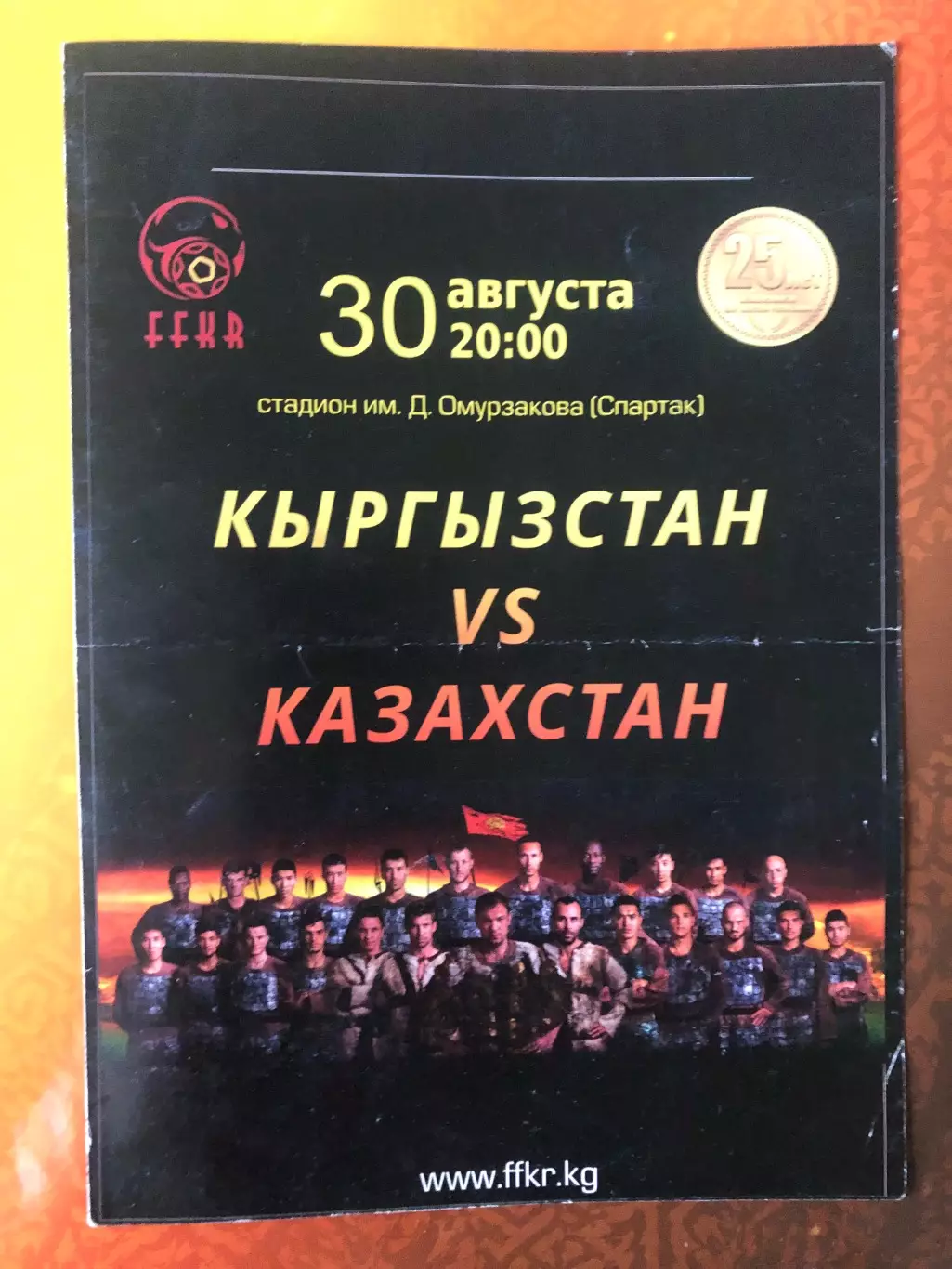 Кыргызстан/Киргизия - Казахстан 2019 Товарищеский матч