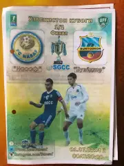 Насаф Карши - Бунёдкор Ташкент 1/2 финала кубка Узбекистана 2014