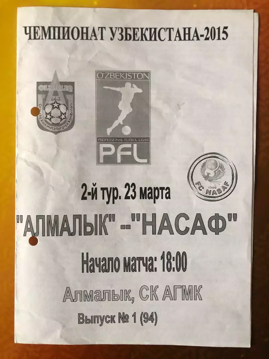 Алмалык - Насаф Карши чемпионат Узбекистана 2015