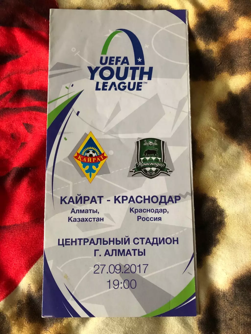 Кайрат Алматы Казахстан - Краснодар Россия 2017 -Юношеская лига УЕФА