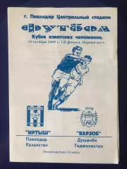 Иртыш Павлодар Казахстан - Варзоб Душанбе Таджикистан 2000 Кубок чемпионов Азии