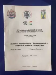 Вахш Курган-Тюбе - Кайрат Алматы Казахстан 1997 кубок кубков Азии