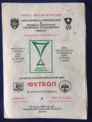 Кайрат Алматы Казахстан - Регар Турсунзаде Таджикистан 2000 кубок кубков Азии