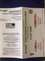 Гомель Беларусь - Хаммарбю Стокгольм Швеция 1999 кубок Интертото УЕФА