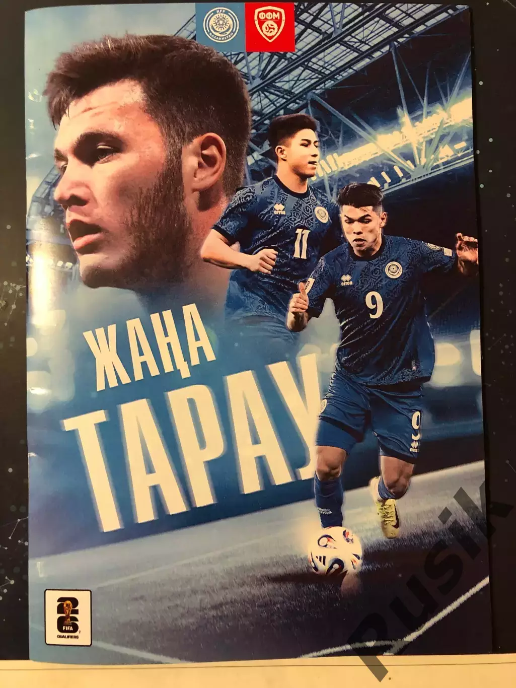 Казахстан-Македония 2025