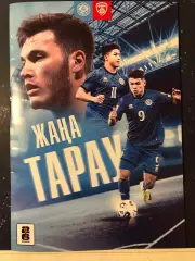 Казахстан-Македония 2025