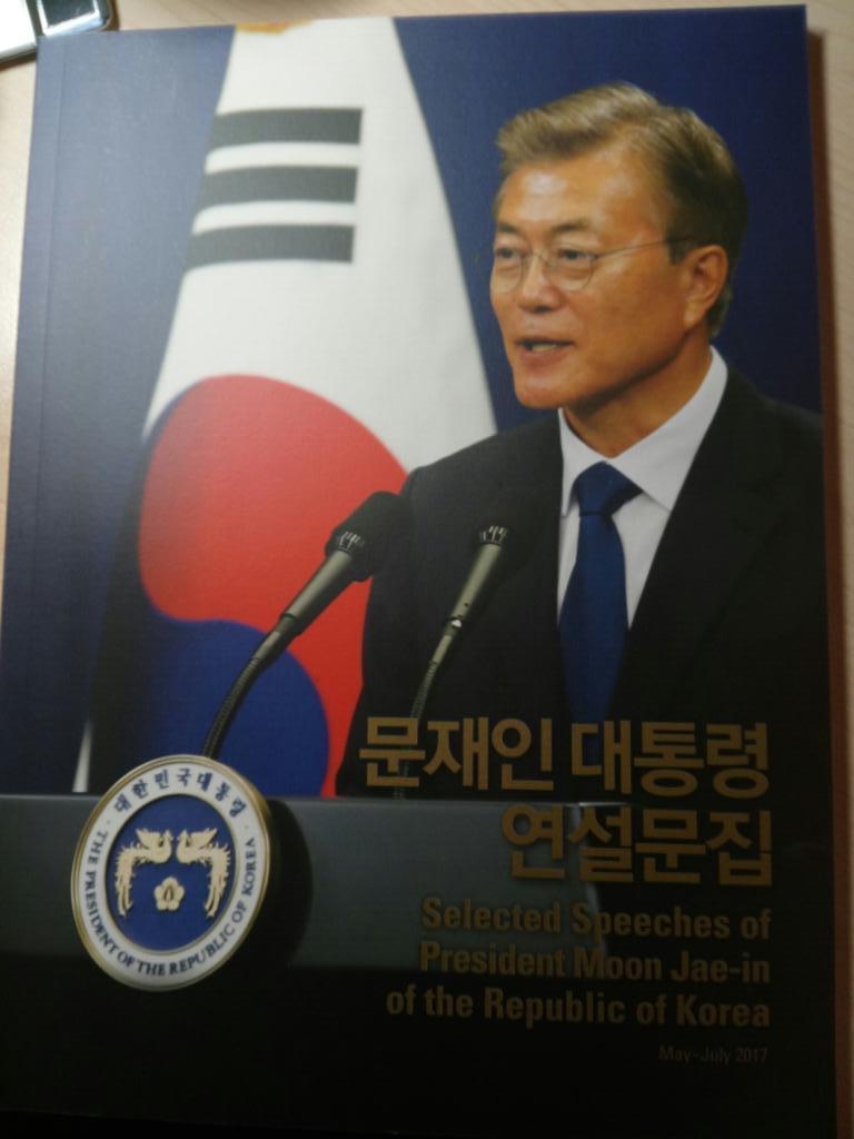 Лучшие спичи президента Республики Корея