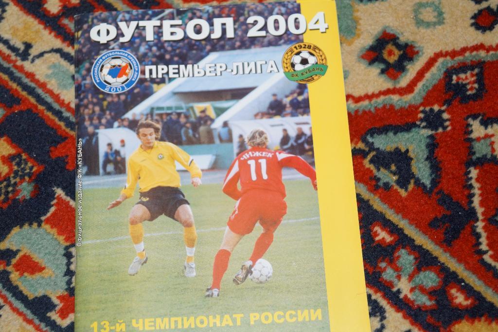 Краснодар 2004