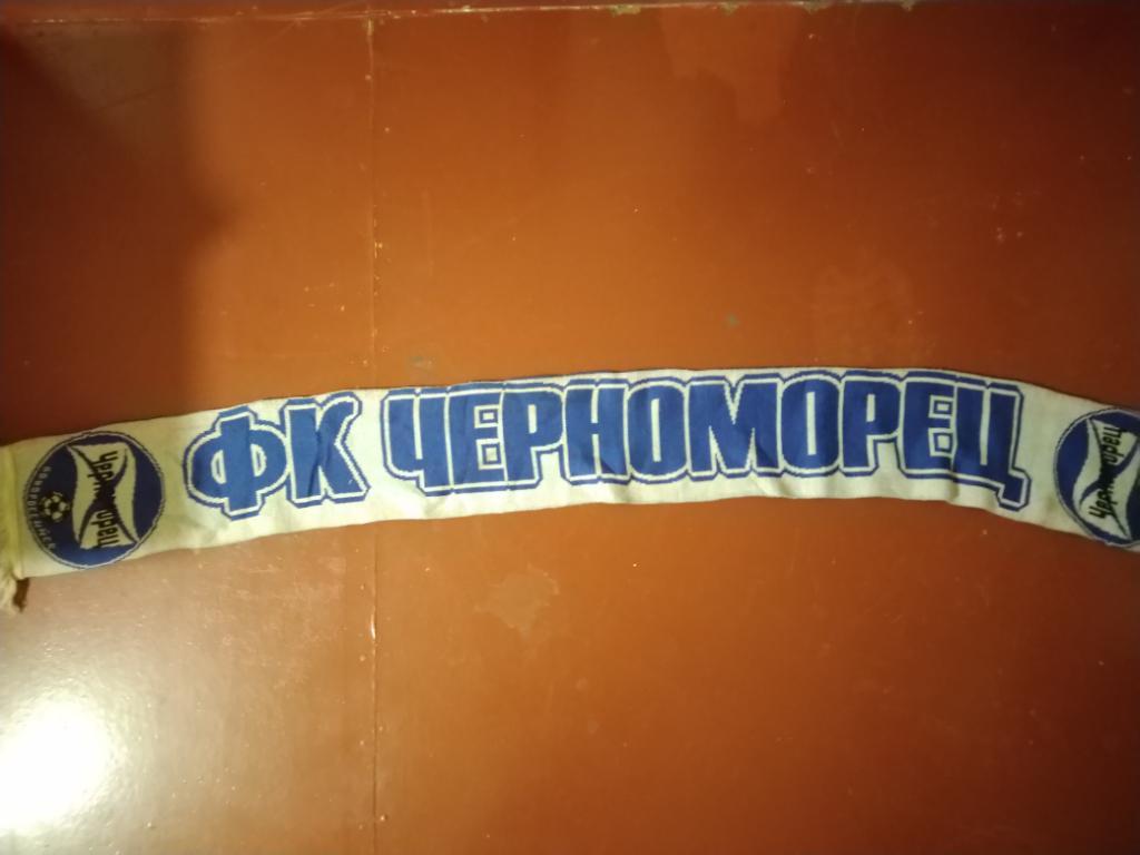 Фк Черноморец(Новороссийск)