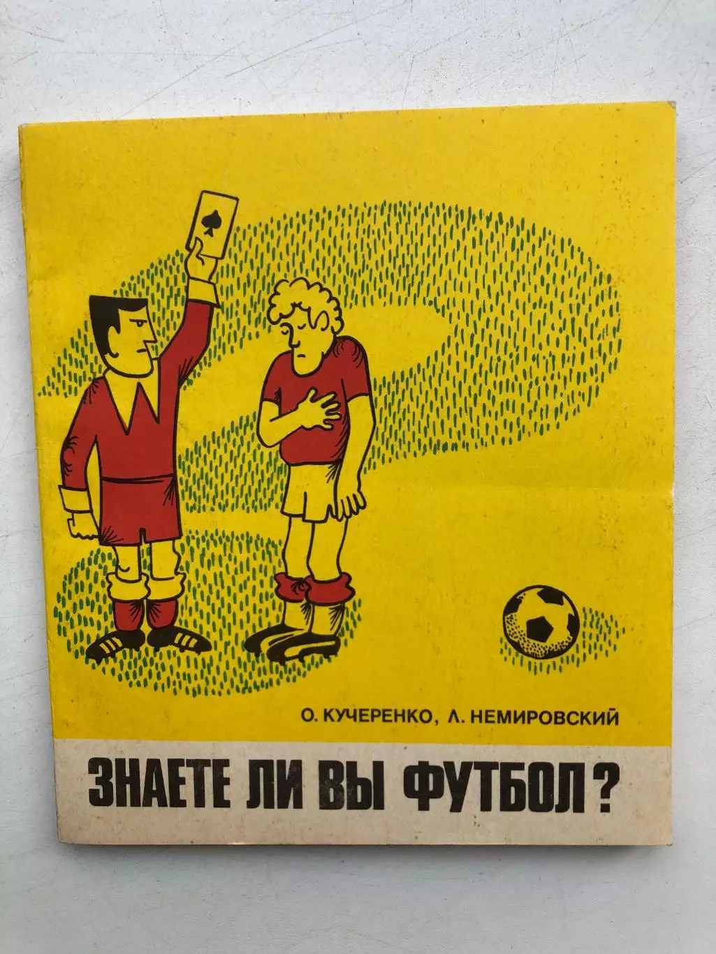 О. Кучеренко, Л. Немировский Знаете ли вы футбол? Москва ФиС 1980