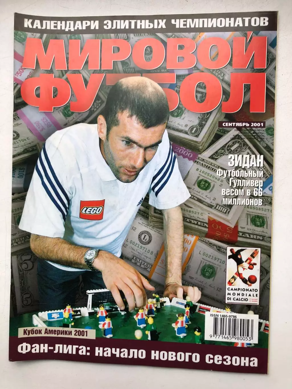 Мировой футбол сентябрь 2001