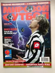 Мировой футбол июль 2003