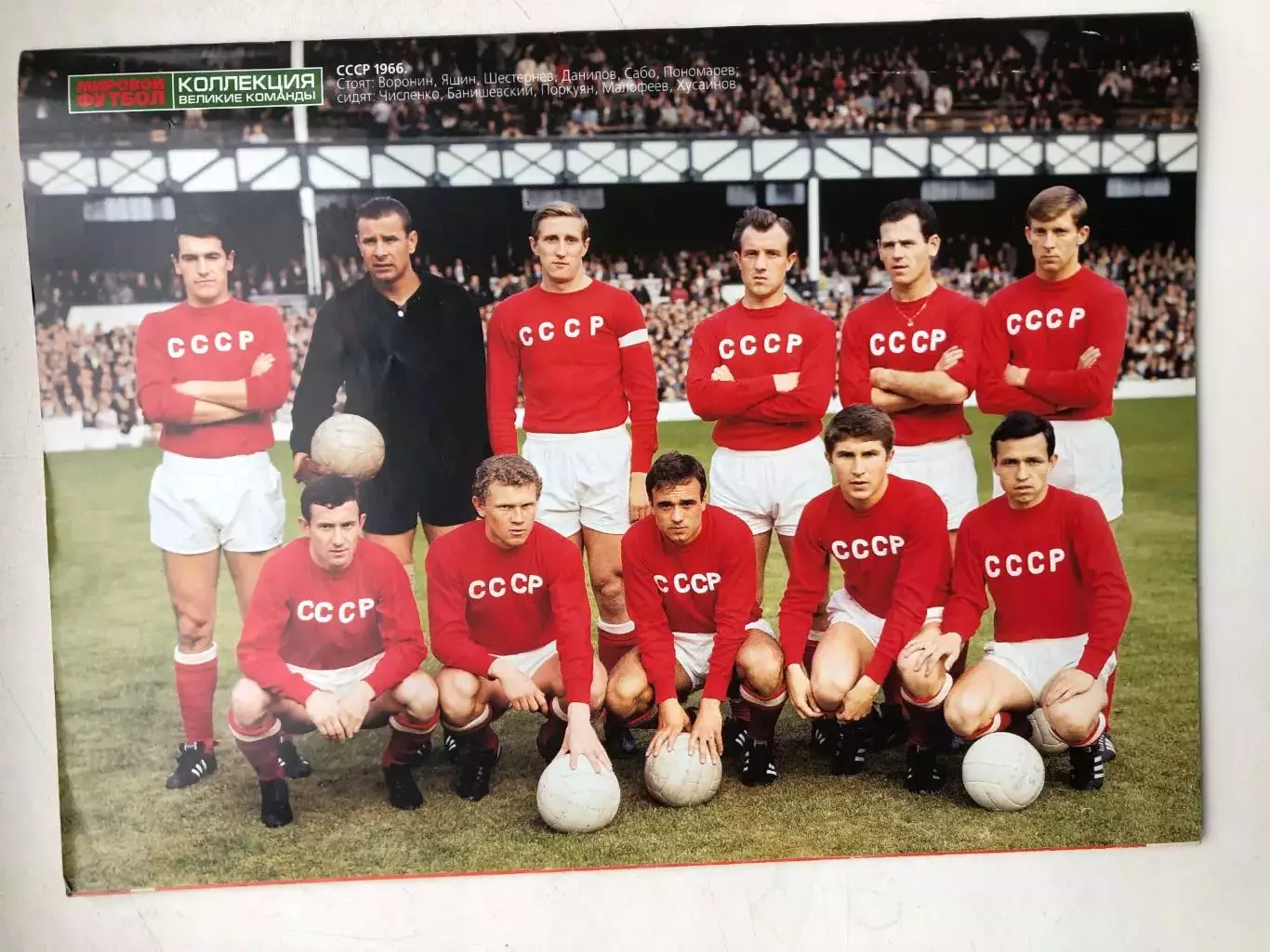 Мировой футбол июнь 2005 1