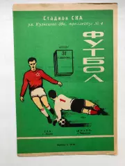 СКА Львов - Днепр Черкассы 31.08.1978