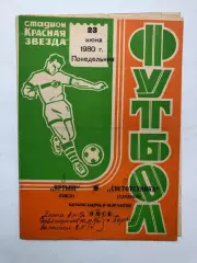 Иртыш Омск - Светотехника Саранск 23.06.1980