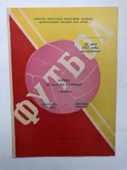 Торпедо Томск - Звезда Иркутск 29.05.1977 Кубок РСФСР 1/8