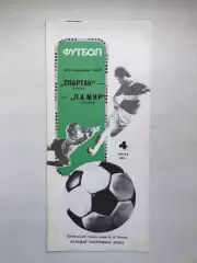 Спартак Москва - Памир 4.06.1989