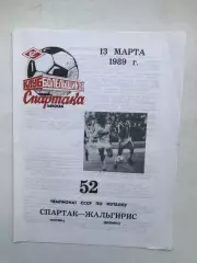 Спартак Москва - Жальгирис 13.03.1989 Клуб болельщиков Спартака