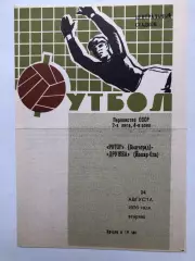 Ротор Волгоград - Дружба Йошкар-Ола 24.08.1976