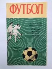 Динамо Ленинград - Молдова 28.04.1970