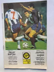 Динамо Тбилиси - Вердер Бремен 9.12.1987