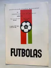 Жальгирис - Динамо Тбилиси 4.04.1983