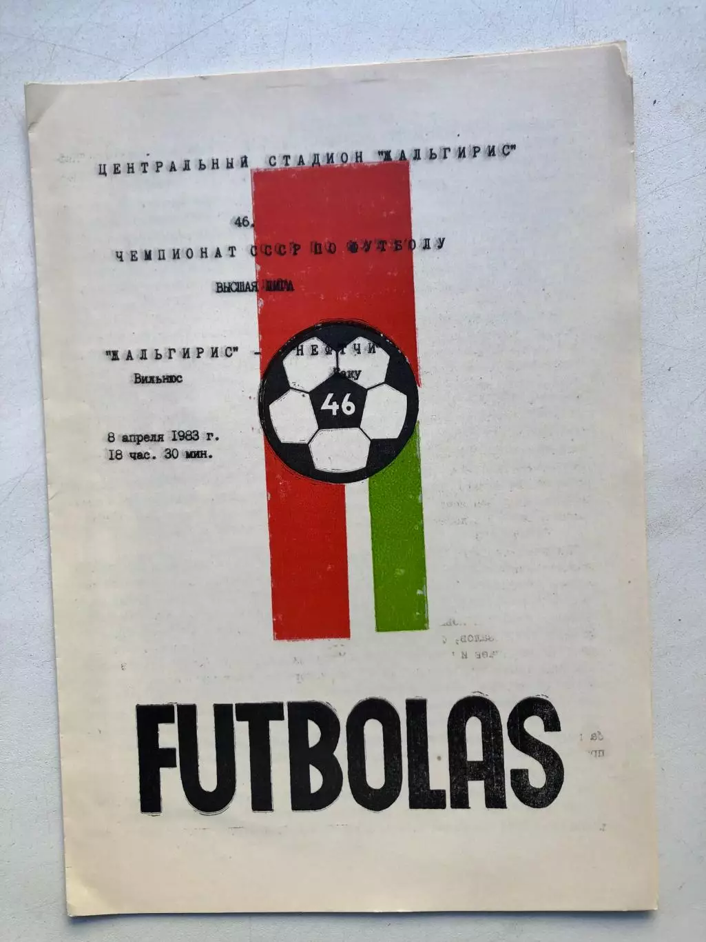 Жальгирис - Нефтчи 8.04.1983