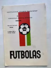 Жальгирис - Нефтчи 8.04.1983