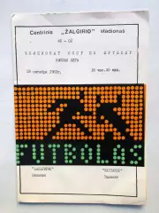 Жальгирис - Пахтакор 28.10.1983