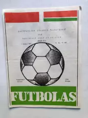 Жальгирис - ЦСКА 1.04.1984