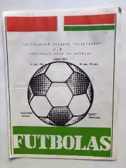 Жальгирис - Зенит 20.05.1984