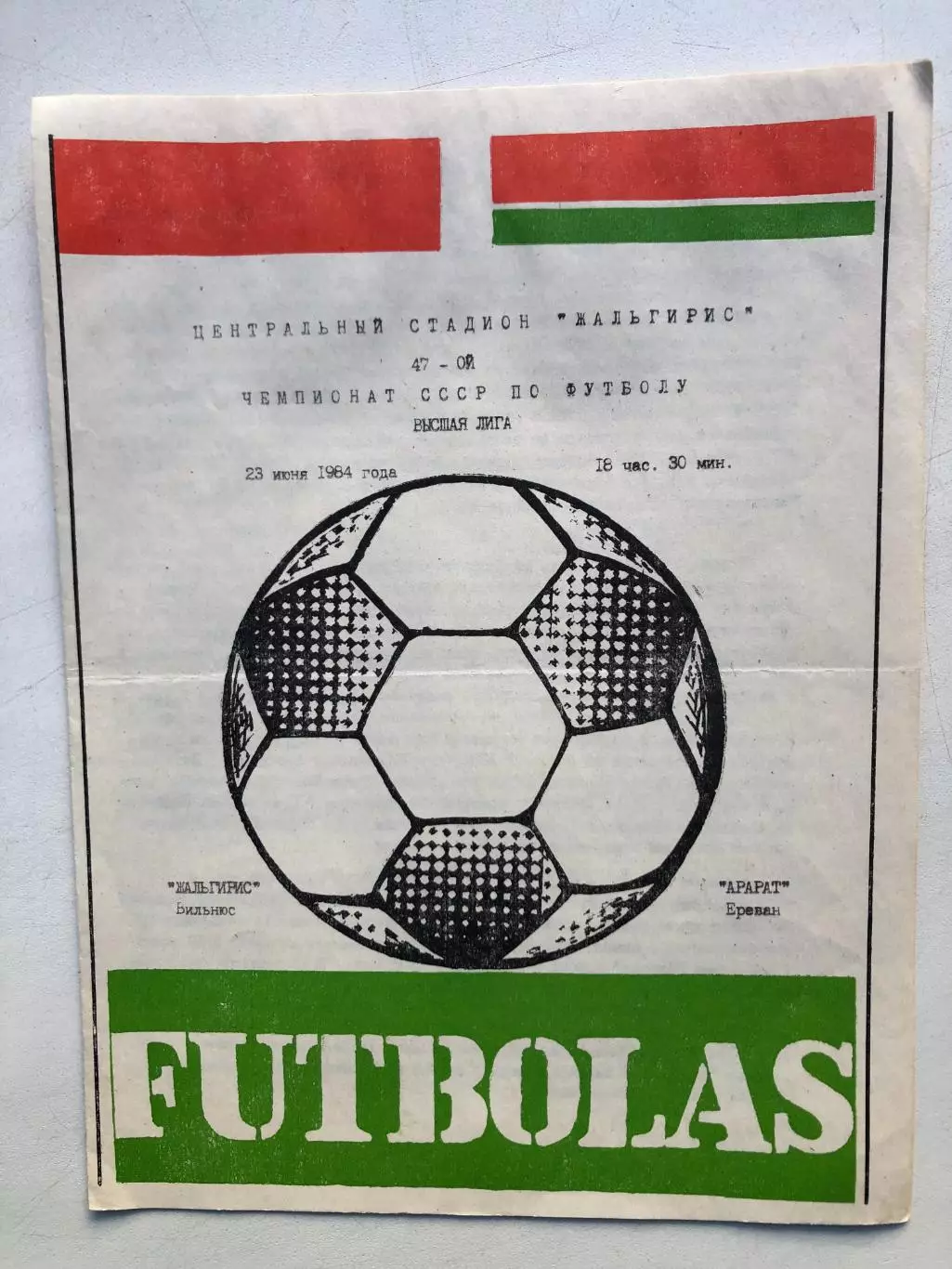 Жальгирис - Арарат 23.06.1984