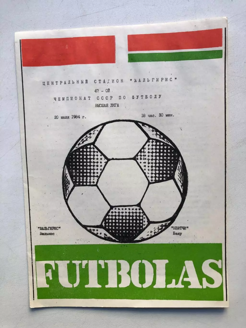 Жальгирис - Нефтчи 20.07.1984