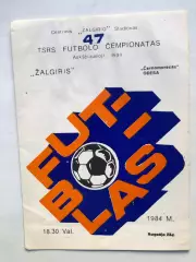 Жальгирис - Черноморец 23.09.1984