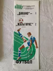 Динамо Москва - Жальгирис 23.10.1983