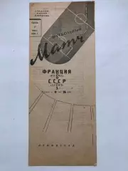 Зенит - Реймс Франция 17.06.1959