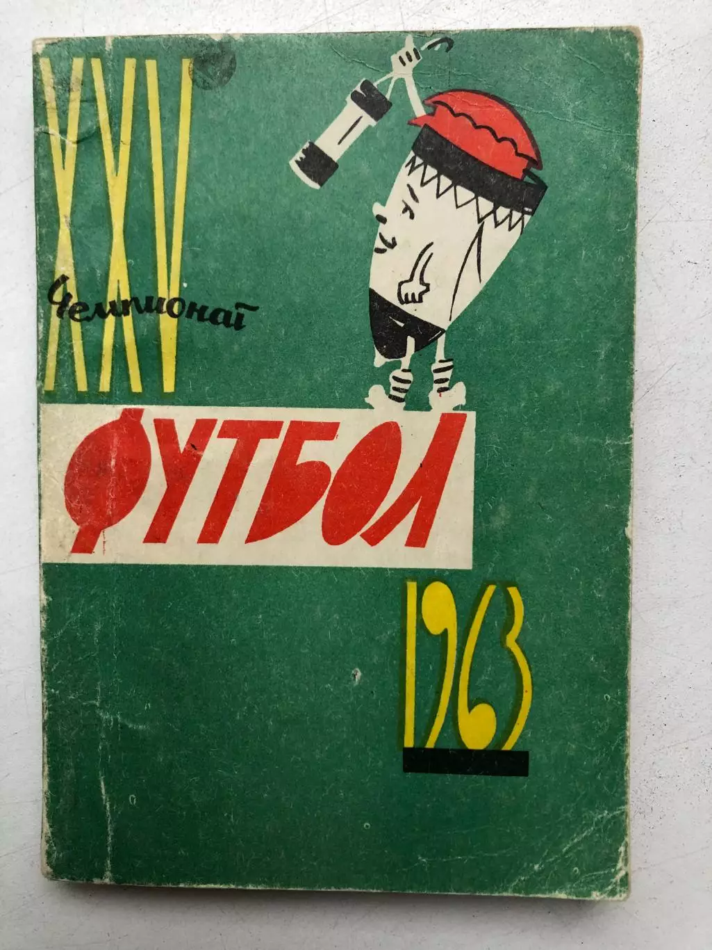 Шахтер Донецк календарь-справочник 1963
