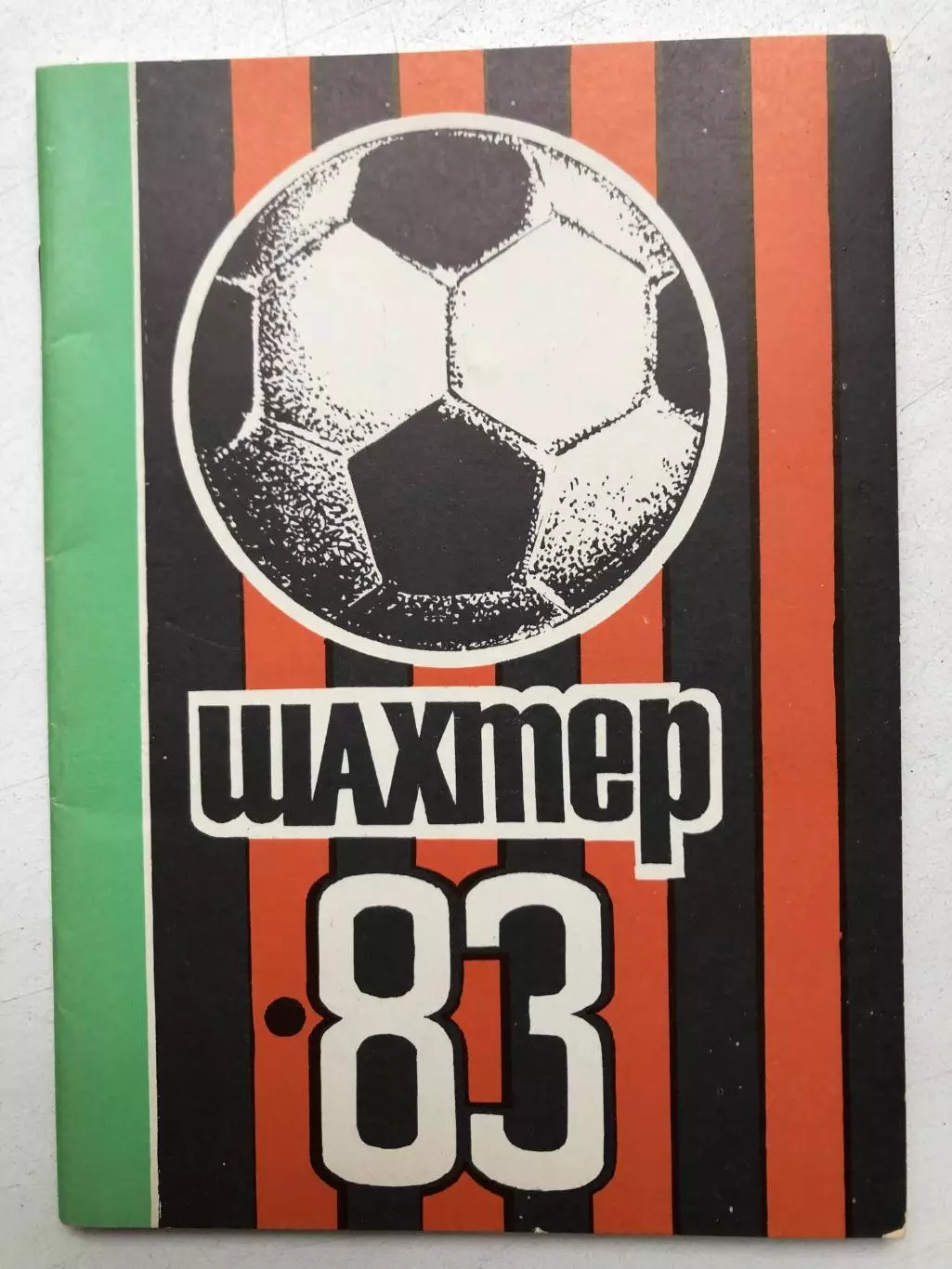 Шахтер Донецк календарь-справочник 1983