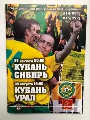 Кубань -Сибирь 26.08.2008Урал 29.08.2008