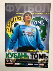 Кубань - Томь 11.04.2009