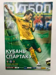 Кубань - Спартак Нальчик 12.07.2009