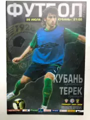 Кубань - Терек 26.07.2009