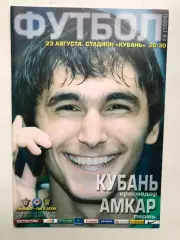 Кубань - Амкар 23.08.2009