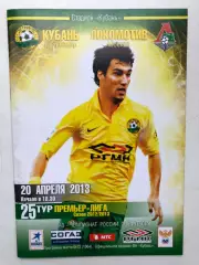 Кубань - Локомотив 20.04.2013
